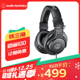 铁三角（Audio-technica）ATH-M30X 头戴式专业录音HIFI监听耳机 封闭式便携可折叠