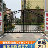 铁艺大门农村院子双开门乡村别墅围墙对开大门自建房工厂铁庭院门 款式五