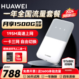 华为【30天免费试用】华为随行wifi3 pro移动随身wifi4g无线网卡插卡路由器5G双频车载热点流量卡wifi5 E5586白+一年全国流量套餐丨一卡三网自由切换