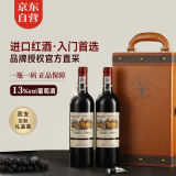 路易拉菲（LOUIS LAFON）法国进口红酒礼盒梅洛13度干红葡萄酒750ml*2瓶原酒双支送礼装