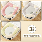宜思家（YISIJIA）马桶垫 四季通用马桶垫家用冬季加厚拉链款坐便垫套厕所马桶垫子 芋泥灰+香草绿+蜜桃粉)3个装