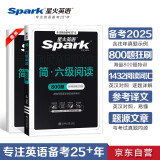 星火英语六级阅读专项训练备考2025年6月大学六级英语考试复习资料cet6级六级真题试卷词汇书听力翻译写作