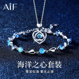 AIF伊一生爱一见箭倾心999足银项链女天使之恋圣诞节生日礼物送女友 海洋之心套装/玫瑰花礼盒