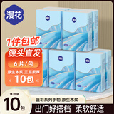 漫花手帕纸面巾纸小包便携迷你口袋式餐巾纸抽纸随身装约会纸巾 【蓝羽毛】 3层 6片*10包