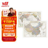 欧式复古地图：中国+世界地图挂图（1.1米*0.8米 仿古地图装饰画挂画 赠3M贴胶 套装2张）