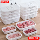 家の物语（KATEI STORY）日本冰箱收纳盒冻肉分格盒子冷冻保鲜盒食物分装盒食品级冰箱专用 日本进口带刻度保鲜盒 350ml 6件套