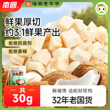 南国生椰脆块 海南特产即食休闲零食 烘烤椰子肉椰子脆块椰果干 30g生椰脆*1袋