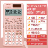 伊达时科学计算器电路复数相量函数方程考研多功能高中大学生考试专用进制转换矩阵计算器 991CN-D中文版 粉色