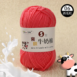 艾秀精梳牛奶手工编织diy5股奶棉线婴儿童宝宝手编绒钩编中粗棉纱毛线 06西瓜红