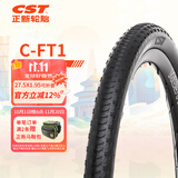 正新自行车轮胎 27.5X1.95 C-FT1 狐狸尾巴 EPS/AR 山马/山地车外胎