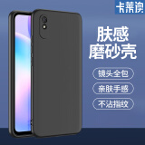 卡莱澳 适用于小米红米9A手机壳 redmi 9A全包肤感磨砂防指纹防摔软壳 黑色 6.53英寸