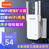 Tenda腾达 A12 300M WiFi信号放大器 增强型无线扩展器 中继器 信号增强器 路由器穿墙伴侣