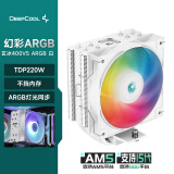 九州风神（DEEPCOOL）玄冰400V5ARGB白色CPU电脑散热器附带硅脂(白化4热管/幻彩ARGB/超频220W/多平台支持）