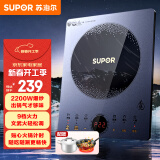 苏泊尔（SUPOR）家用电磁炉电磁灶火锅炉大功率炒菜智能触控微晶面板多功能电炉套装带锅配锅C22-IH79E国家补贴