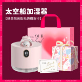 色果太空猫无线加湿器520小礼物送员工男女生日闺蜜小型充电桌面喷雾迷你家用香薰卧室干燥补水大雾 粉小喵【心动之厘礼袋+精美包装+贺卡】
