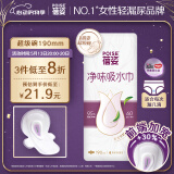 蓓姿女性漏尿护垫吸水巾190mm*18片产后漏尿卫生巾成人失禁专用纸尿片