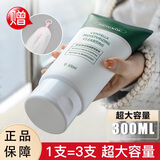名蔻名蔻老虎积雪草洗面奶男女深层清洁毛孔通用油保湿洁面乳300ml 洁面乳膏（送起泡网1个）  1支