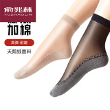 俞兆林10双装棉底丝袜女防滑超薄水晶丝袜夏季短筒高跟鞋防滑耐磨钢丝袜女 棉底丝袜 肤+黑10双 均码