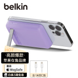 贝尔金（BELKIN）磁吸充电宝 兼容MagSafe无线充电宝 苹果专用 iPhone手机移动电源 2023VGP金奖 BPD004紫