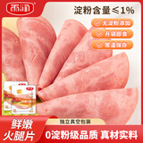 雨润鲜嫩火腿片独立包装40g早餐烟熏风味午餐肉切片手抓饼披萨食材 鲜嫩火腿片40g*7袋