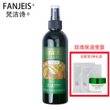 梵洁诗(FANJEIS)  玫瑰保湿莹露爽肤水250ml