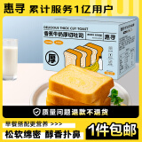 惠寻京东自有品牌香蕉牛奶厚切吐司120g