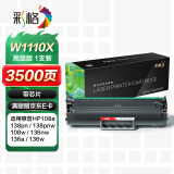 彩格适用惠普136w硒鼓hp108w 108a 138p 138pn 138pnw 136nw 136a惠普136wm硒鼓hp136w w1110a硒鼓打印机硒鼓墨盒