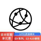 瑞迈特BMC原装呼吸机面罩通用配件全尺寸适合各种品牌呼吸机 GPRS数据模块（仅Y系列、G3-A20使用）