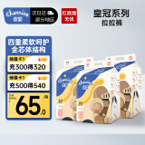 佳婴皇冠拉拉裤XL72片（12-17kg）婴儿超薄柔软干爽尿不湿成长裤【品牌直供 安心品质】