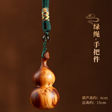 山迪雷击桃木挂件天然雷击木桃木葫芦手把件汽车钥匙扣挂件小葫芦 雷击木-墨绿绳挂件
