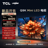 TCL电视 55Q9K 55英寸 Mini LED 720分区 XDR 2400nits QLED量子点 超薄 液晶智能平板电视机