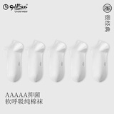 金利来（Goldlion）【国民品牌】金利来袜子男纯棉休闲船袜短袜夏季透气运动男士袜子 短袜-月白 5双 均码