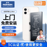 诺希 苹果12mini电池【3C认证丨免费上门安装】iPhone12mini手机内置电池更换大容量 旗舰版2600mAh