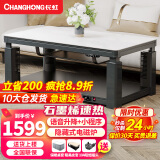 长虹（ChangHong）电暖桌烤火桌电热取暖桌电烤桌电烤炉家用升降烤火茶几长方形电暖炉烤火桌子家用冬季多功能取暖器 1.6米黑 电磁炉+语音升降+高端岩板+小程序