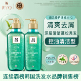 吕 RYO绿吕清爽控油洗发水550ml*2清洁蓬松去屑滋养洗头膏爱茉莉洗发露