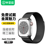 毕亚兹 适用苹果手表iwatch9/8/SE米兰尼斯磁吸表带支持Apple Watch Series 9/7/6代38/40/41mm-BD3黑色
