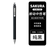 日本樱花Ballsign iD Plus文具大赏五彩斑斓的黑色中性笔商务办公复古按动水笔签字笔 Plus·黑杆·0.5纯黑色