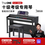 The ONE郎朗代言电钢琴家用88键重锤儿童成人专业智能数码钢琴PLAY 黑色
