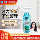 沫檬草酸清洁剂300ml浴室瓷砖清洗强力去污去黄垢尿碱高浓度除垢剂