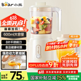 小熊（Bear）榨汁料理机榨汁杯家用多功能易清洗电动婴儿辅食机研磨搅拌机果汁机米糊 LLJ-C06W5