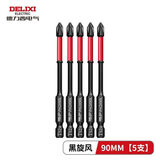 德力西电气批头强磁防滑十字手电钻冲击钨钢硬电批披头耐磨电动螺丝刀套装 【90mm】5支装