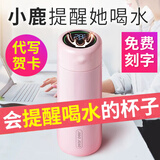 琛添【免费刻字】小鹿智能保温杯送女生提醒喝水杯子高颜值茶杯定制女 鹿角杯粉色 450ml 【原厂包装】