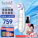 美露露（belulu）日本belulu classy美容仪超声波光子嫩肤家用脸部神器毛孔清洁面部美白节日送男女礼物 白色升级版（搭配b2精华）
