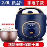 半球电饭煲家用迷你电饭锅多功能小型全自动正品电饭煲1.8L2人用蒸煮饭 中配球釜不粘内胆-非电子款 2L