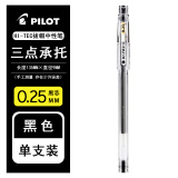 日本PILOT百乐黑色中性笔hi-tec-c记账财务财会会计专用笔bllh20c5笔芯hitec细头 黑色笔0.25