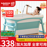 世纪宝贝（babyhood）泡澡桶 家用成人可折叠浴缸洗澡桶 婴儿洗澡盆儿童游泳桶 322蓝色