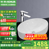 科勒（KOHLER） 面盆台上盆乔司时尚台上式洗手盆洗脸盆陶瓷台盆 99183T-0+25103T-4F-CP龙头