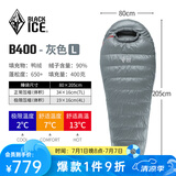 黑冰（BLACKICE）24新款【B系列鸭绒木乃伊式羽绒睡袋】户外露营单人羽绒睡袋 灰色 B400 L码（新标准）