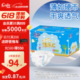 茵茵薄乐C纸尿裤婴儿春夏季超薄透气尿片柔软尿不湿L码108片(9-14kg)