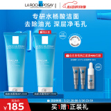 理肤泉油皮洁面泡沫125ml水杨酸洗面奶清洁毛孔卸妆油痘肌618礼物